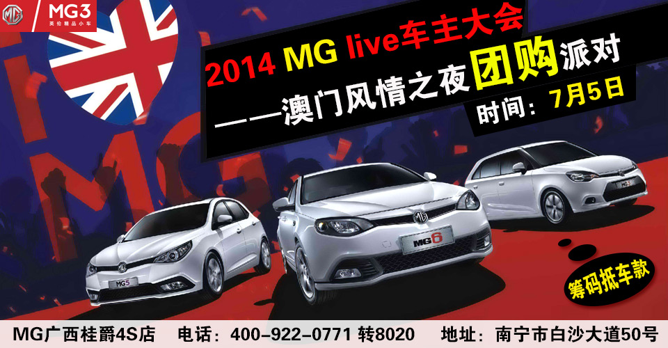 2014 MG live܇TL(fng)֮ҹF(tun)ُɌ